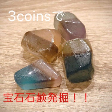 ジュエリーソープ/3COINS/洗顔石鹸を使ったクチコミ（1枚目）