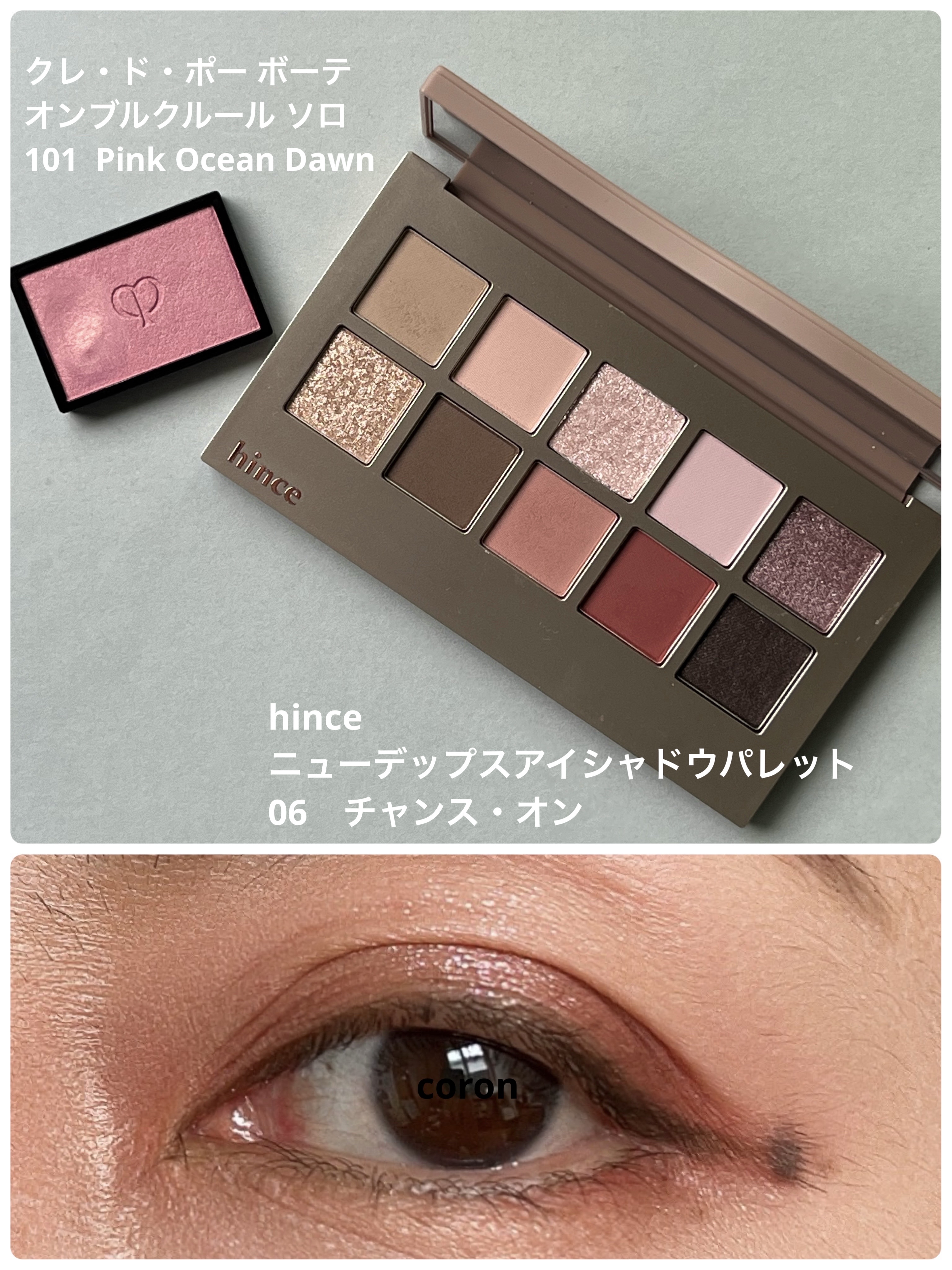 ニューデップスアイシャドウパレット/hince/アイシャドウパレットを使ったクチコミ（1枚目）