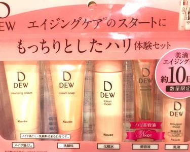 DEW セット♡