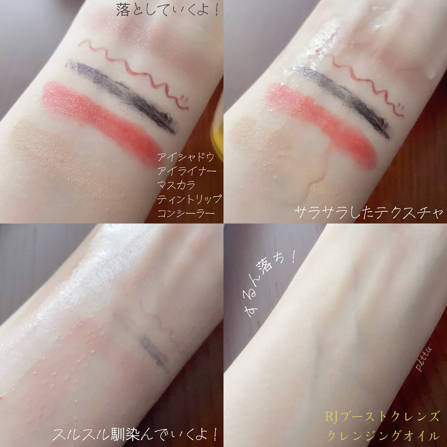 RJ ブーストクレンズ クレンジングオイル /アピセラピーコスメティクス/オイルクレンジングを使ったクチコミ(4枚目)