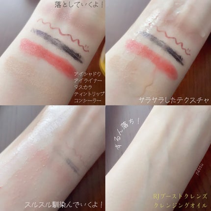 RJ ブーストクレンズ クレンジングオイル /アピセラピーコスメティクス/オイルクレンジングを使ったクチコミ(4枚目)