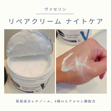 ヴァセリンリペアクリームナイトケア/ヴァセリン/ボディクリームを使ったクチコミ(3枚目)