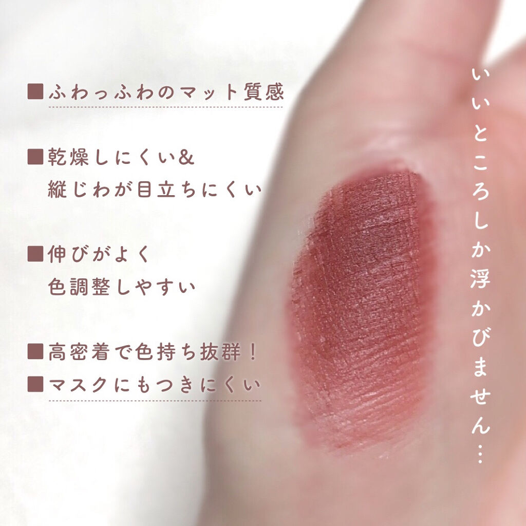 rom&nd ブラーファッジティント 08 カラントジャム(CURRANT JAM)/rom&nd/リップティントを使ったクチコミ（3枚目）