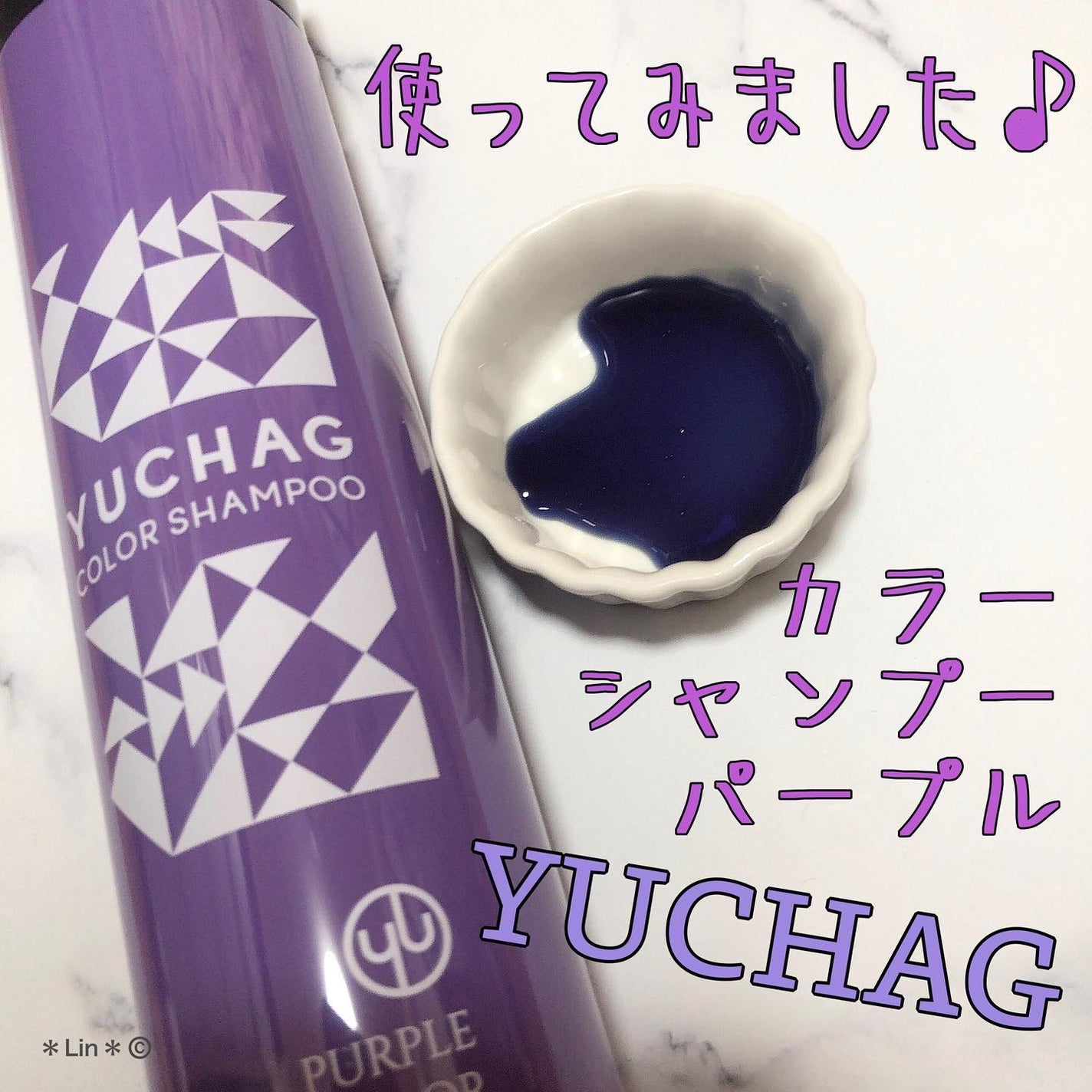 ユチャ カラーシャンプー/カラートリートメント/YUCHAG/市販シャンプーを使ったクチコミ(1枚目)