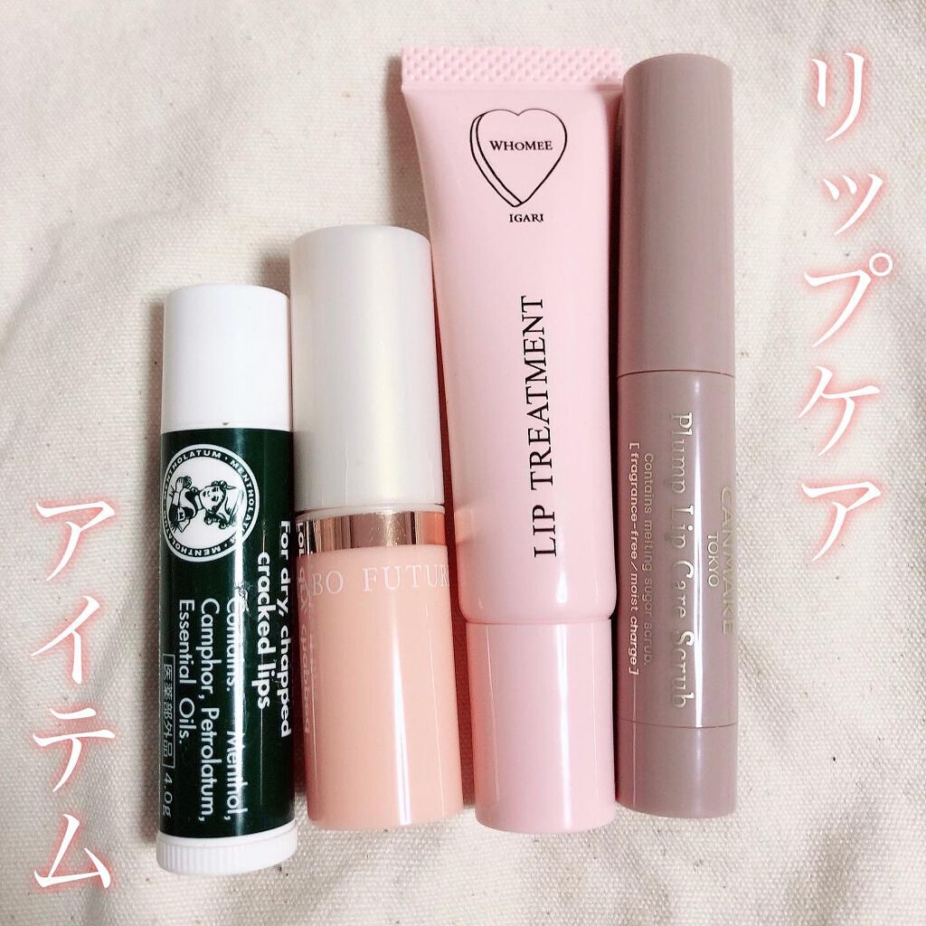 リップ美容液/WHOMEE/リップ美容液を使ったクチコミ（1枚目）