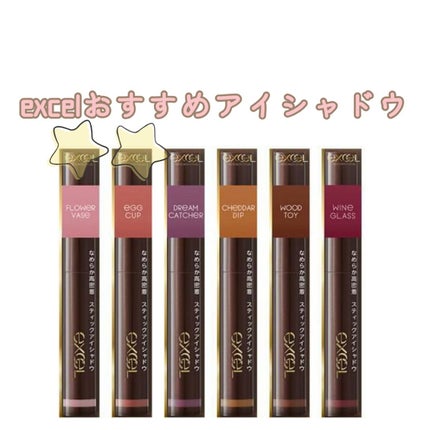 グリームオンフィットシャドウ/excel/スティックアイシャドウを使ったクチコミ(1枚目)