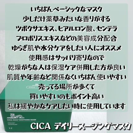 リードルショットビタライトブライトニングマスク/VT/シートマスク・パックを使ったクチコミ(3枚目)