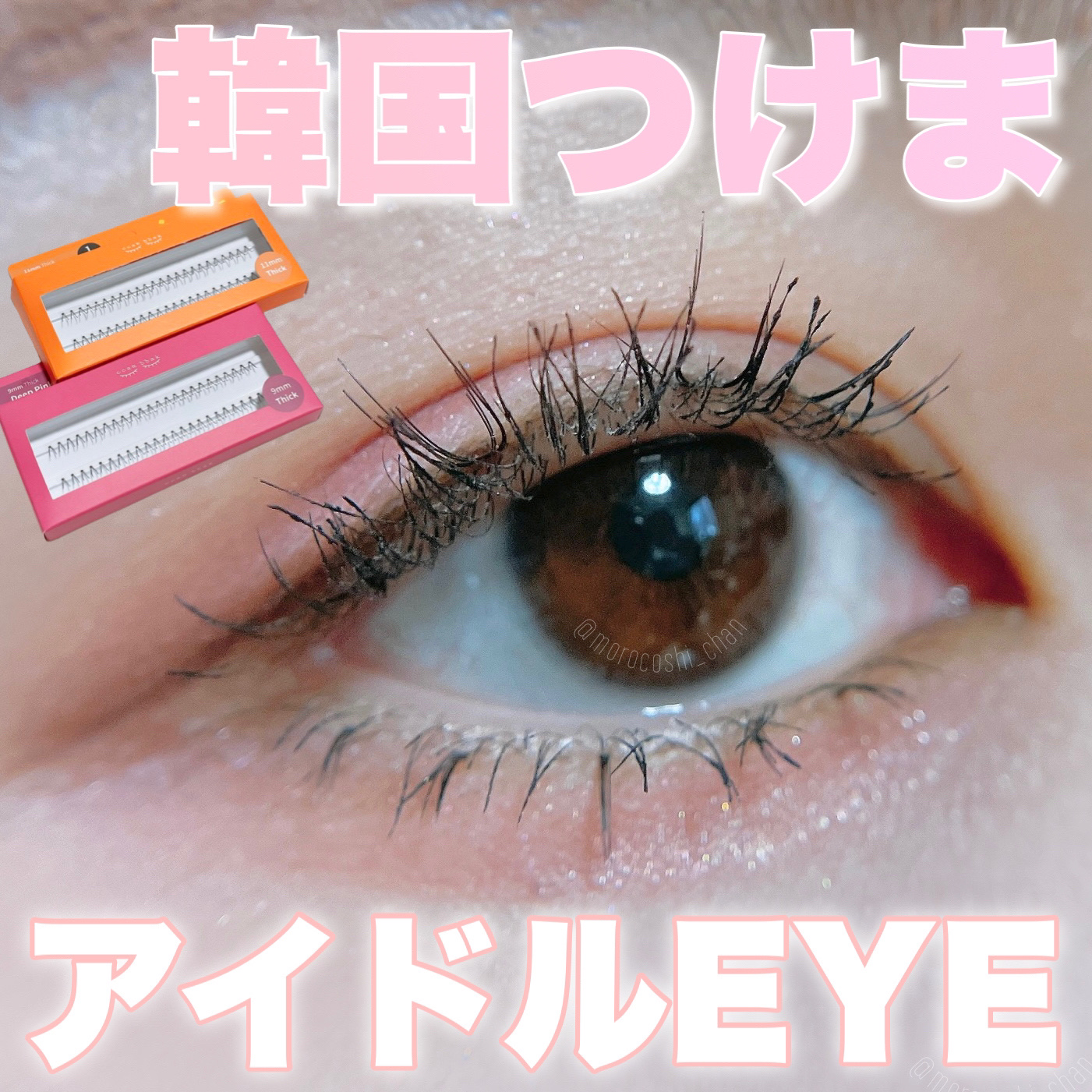 CCAM BBAK 11mm DeepOrange/CCAM BBAK/その他を使ったクチコミ（1枚目）