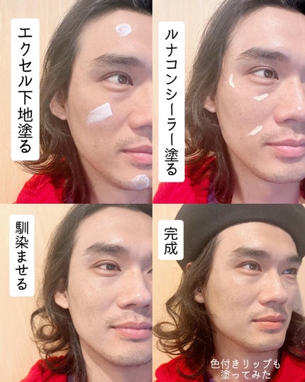 デイスキンコンフォート/excel/フェイスクリームを使ったクチコミ(3枚目)