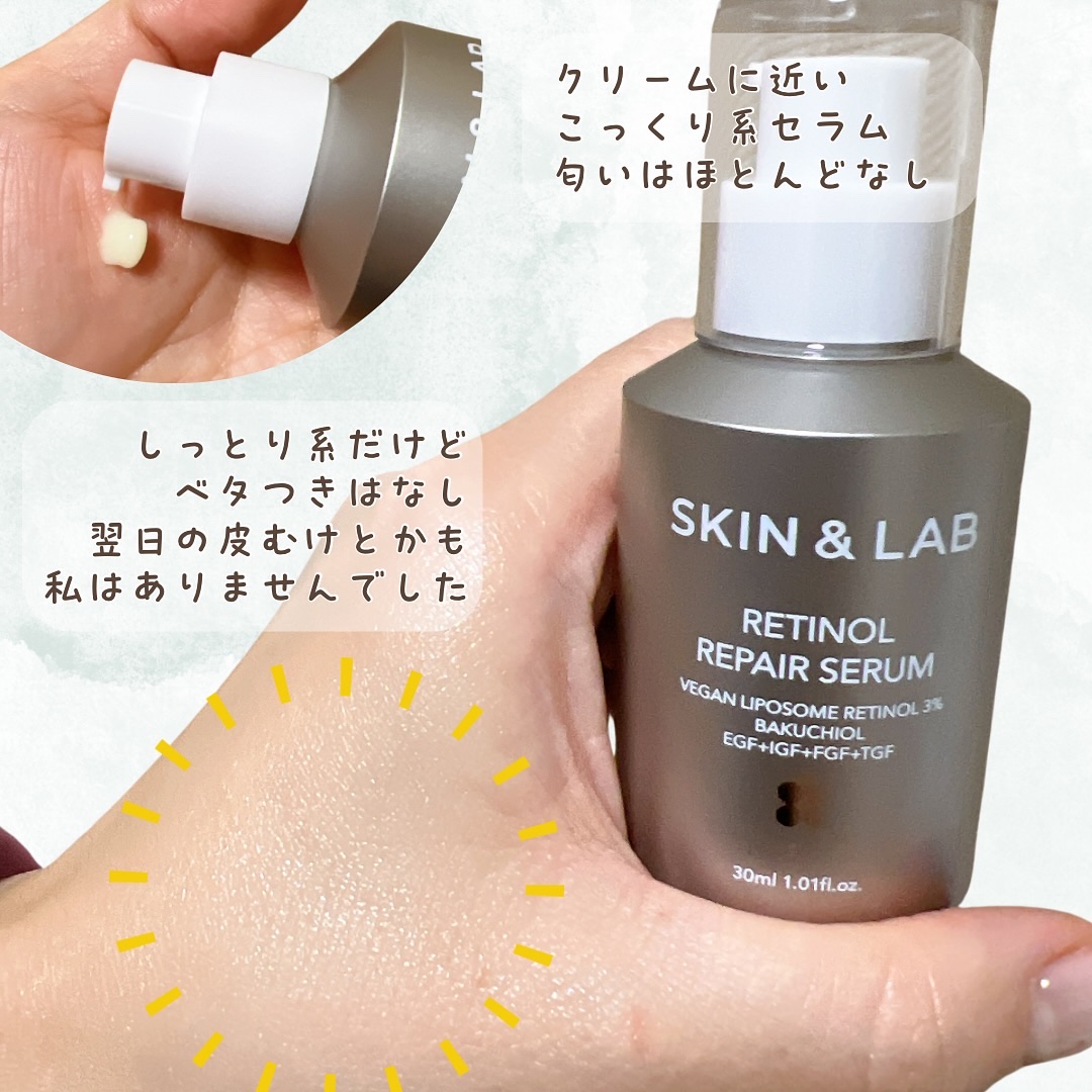 ヴィーガンナイアシンアミドリカバリーセラム/SKIN&LAB/美容液を使ったクチコミ（3枚目）