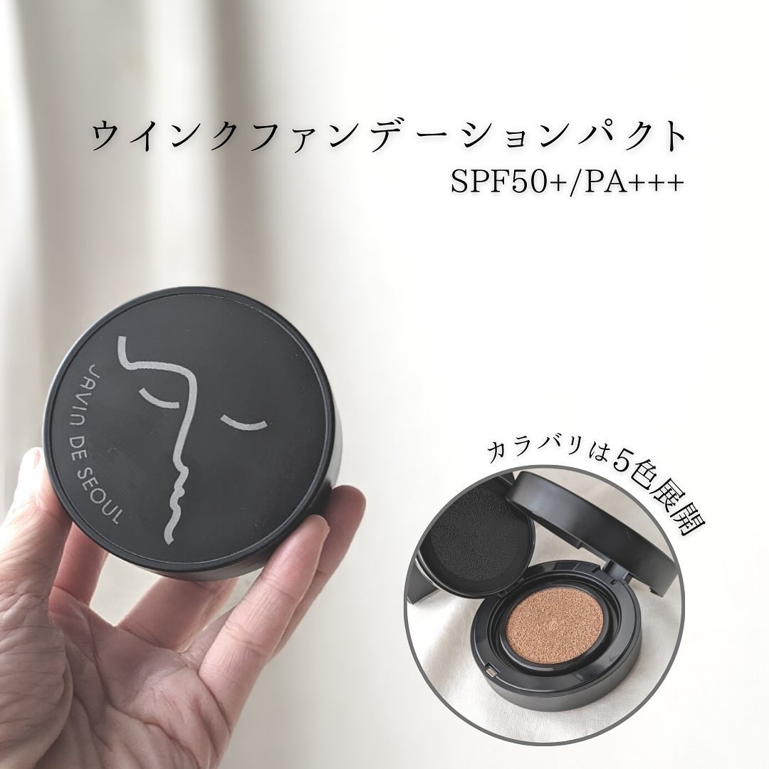 ジャビンドゥソウル ウインクファンデーションパクト/Javin De Seoul/クッションファンデーションを使ったクチコミ（2枚目）