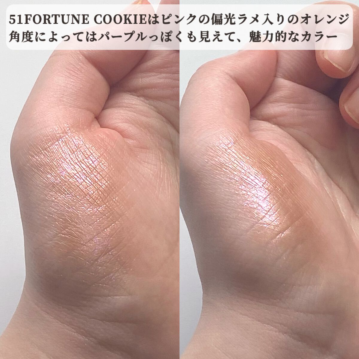 シアー グリッターアイズ/KiSS/単色アイシャドウを使ったクチコミ(3枚目)