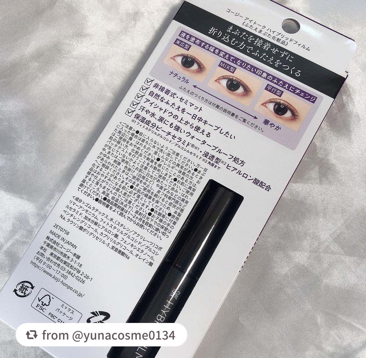 ハイブリッドフィルム/アイトーク/二重まぶた用アイテムを使ったクチコミ(5枚目)