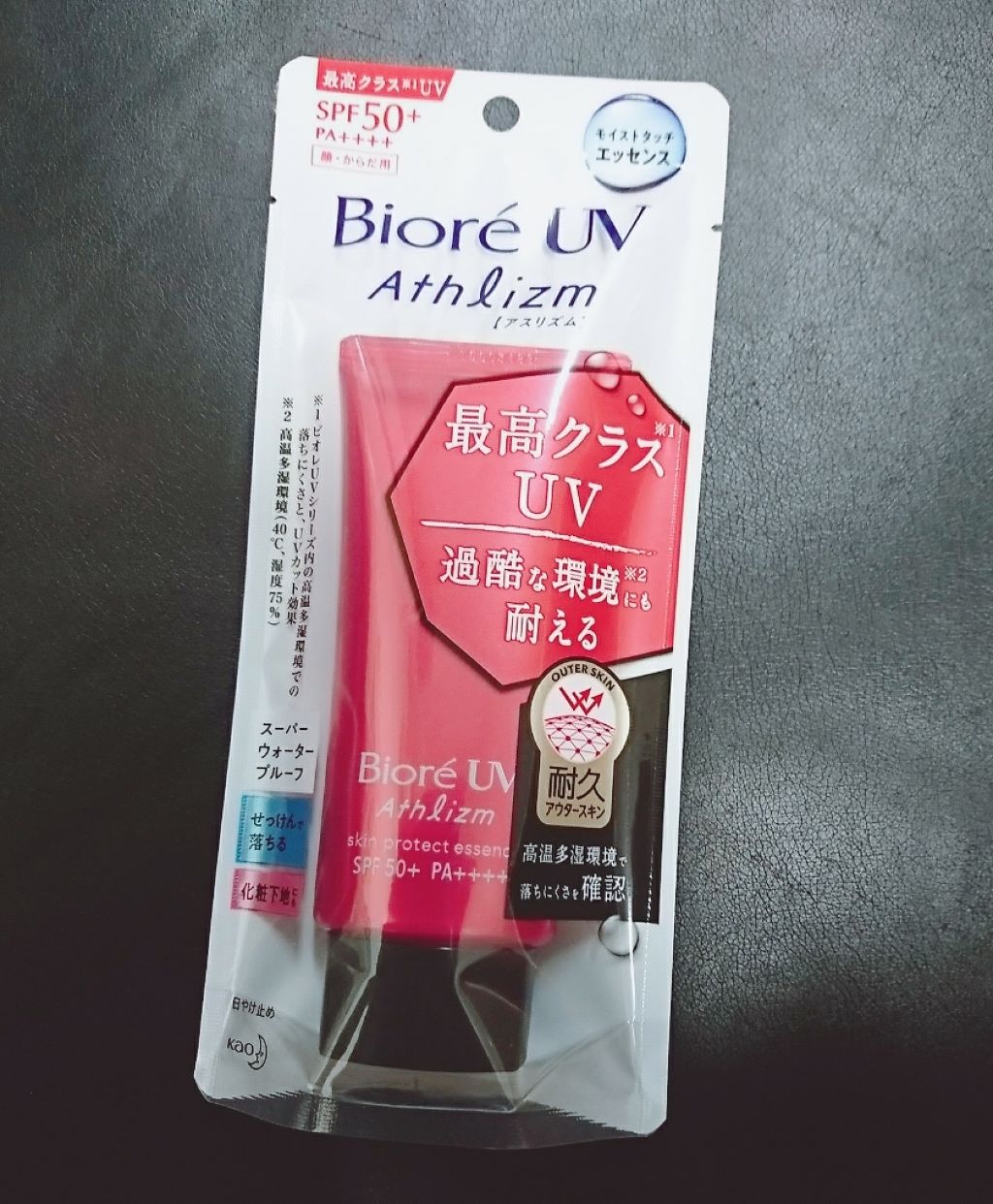 UV アスリズム スキンプロテクトエッセンス/ビオレ/日焼け止めローションを使ったクチコミ(1枚目)