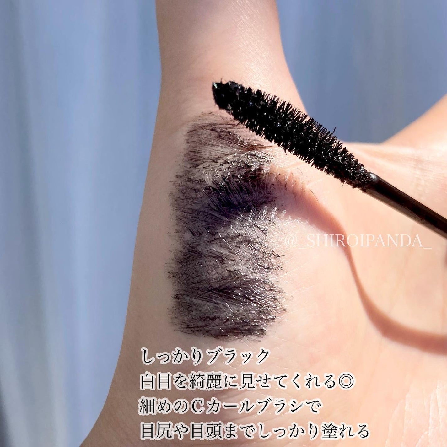 パーフェクトセッティングウォータープルーフマスカラ Long&Curl/COSNORI/マスカラを使ったクチコミ(2枚目)