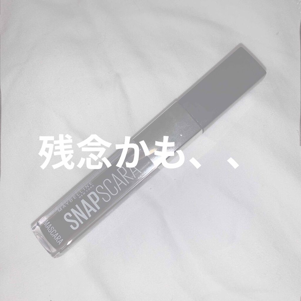 スナップスカラ/MAYBELLINE NEW YORK/マスカラを使ったクチコミ(1枚目)
