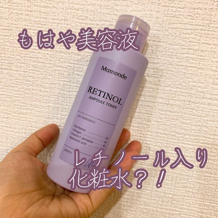 レチノールアンプルトナー/Mamonde/化粧水を使ったクチコミ(1枚目)