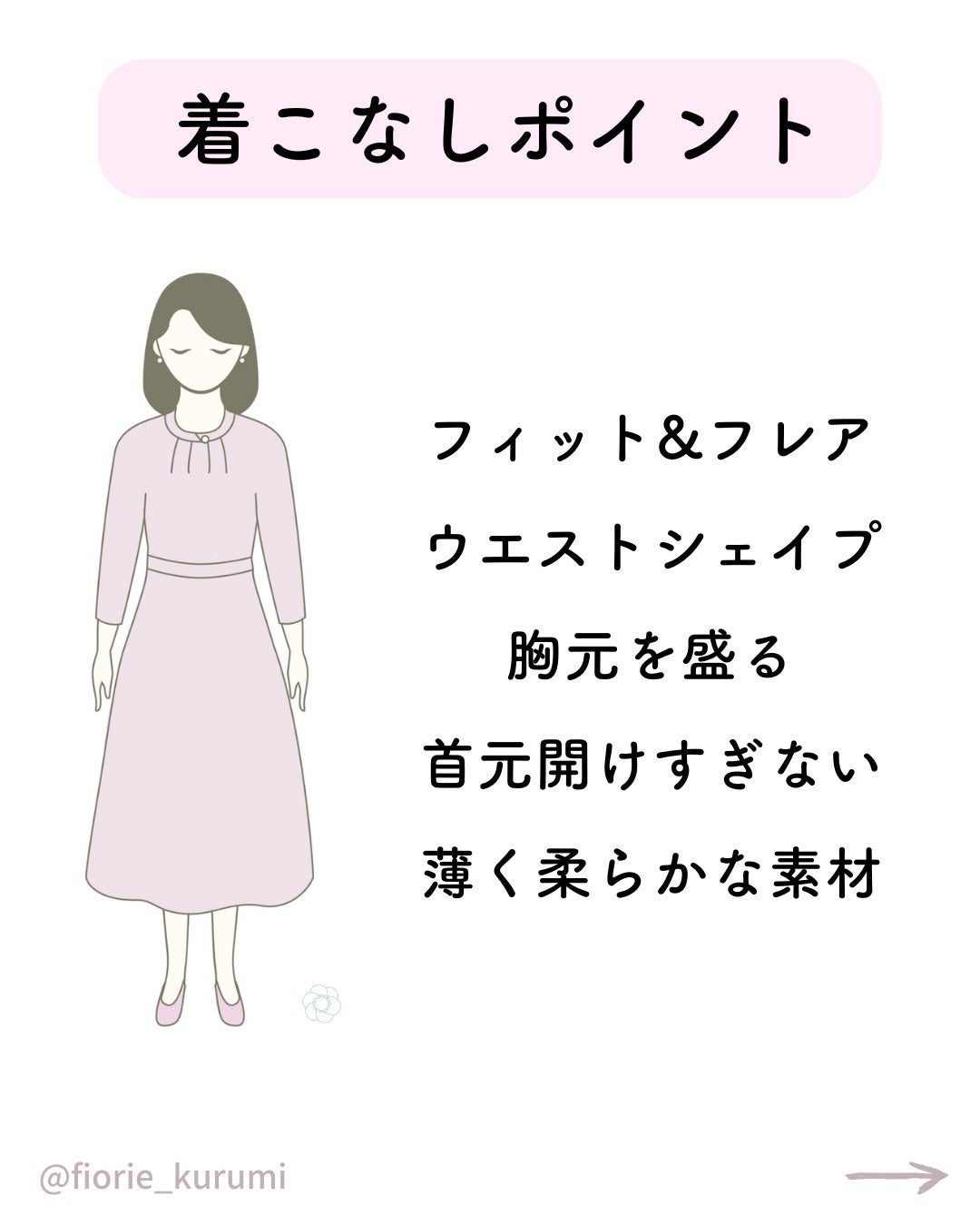 kurumi【柏】パーソナルカラーアナリスト on LIPS 「洗練された上品さが魅力的な女子アナタイプ、ソフトクラシックの特..」(3枚目)