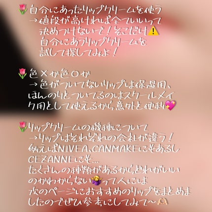 メロウデューリップマスク/キャンメイク/リップマスクを使ったクチコミ(3枚目)