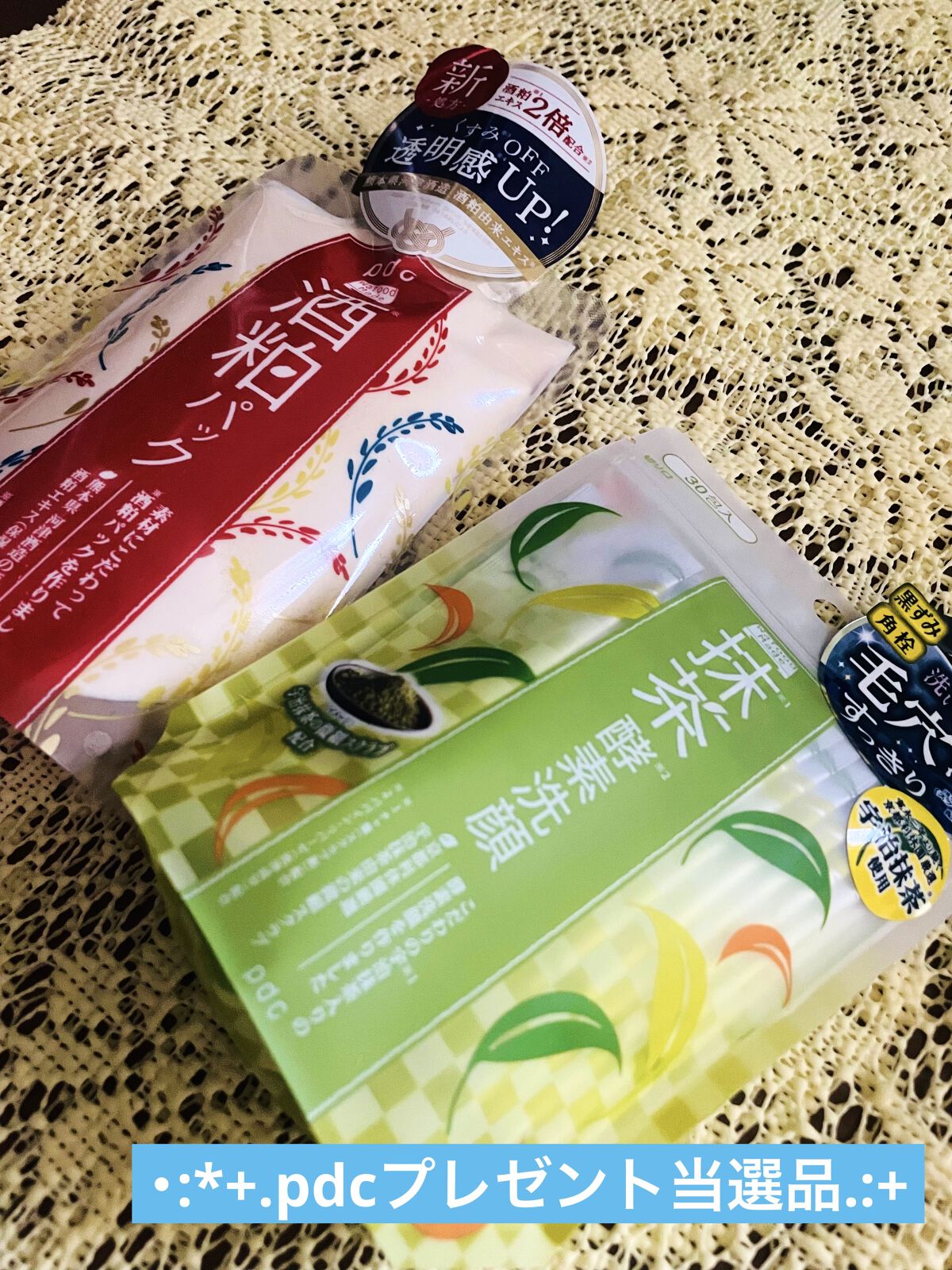 ワフードメイド 酒粕パック/pdc/洗い流すパック・マスクを使ったクチコミ（1枚目）