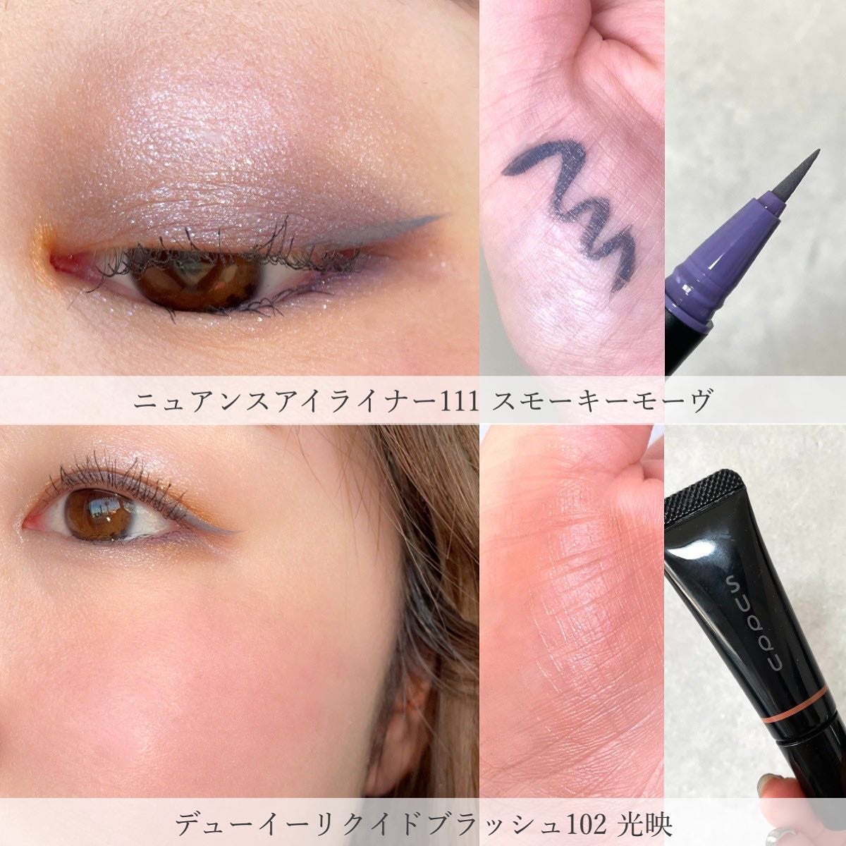 メイクアップ キット 星冴  /SUQQU/メイクアップキットを使ったクチコミ(4枚目)