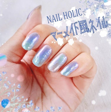 ネイルホリック Sheer pearl color PU171/ネイルホリック/マニキュアを使ったクチコミ（1枚目）