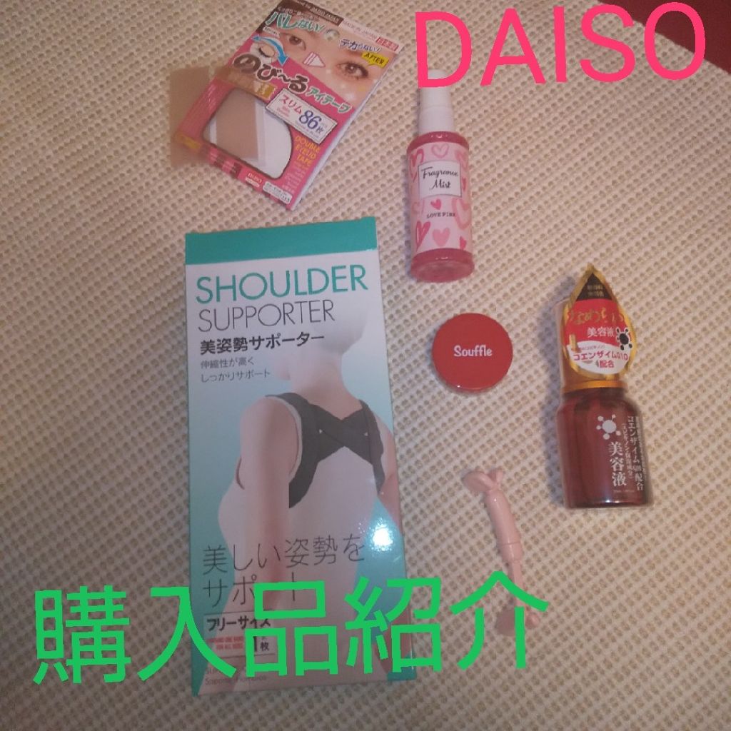 ローヤルゼリー配合 栄養ローション/DAISO/美容液を使ったクチコミ(1枚目)