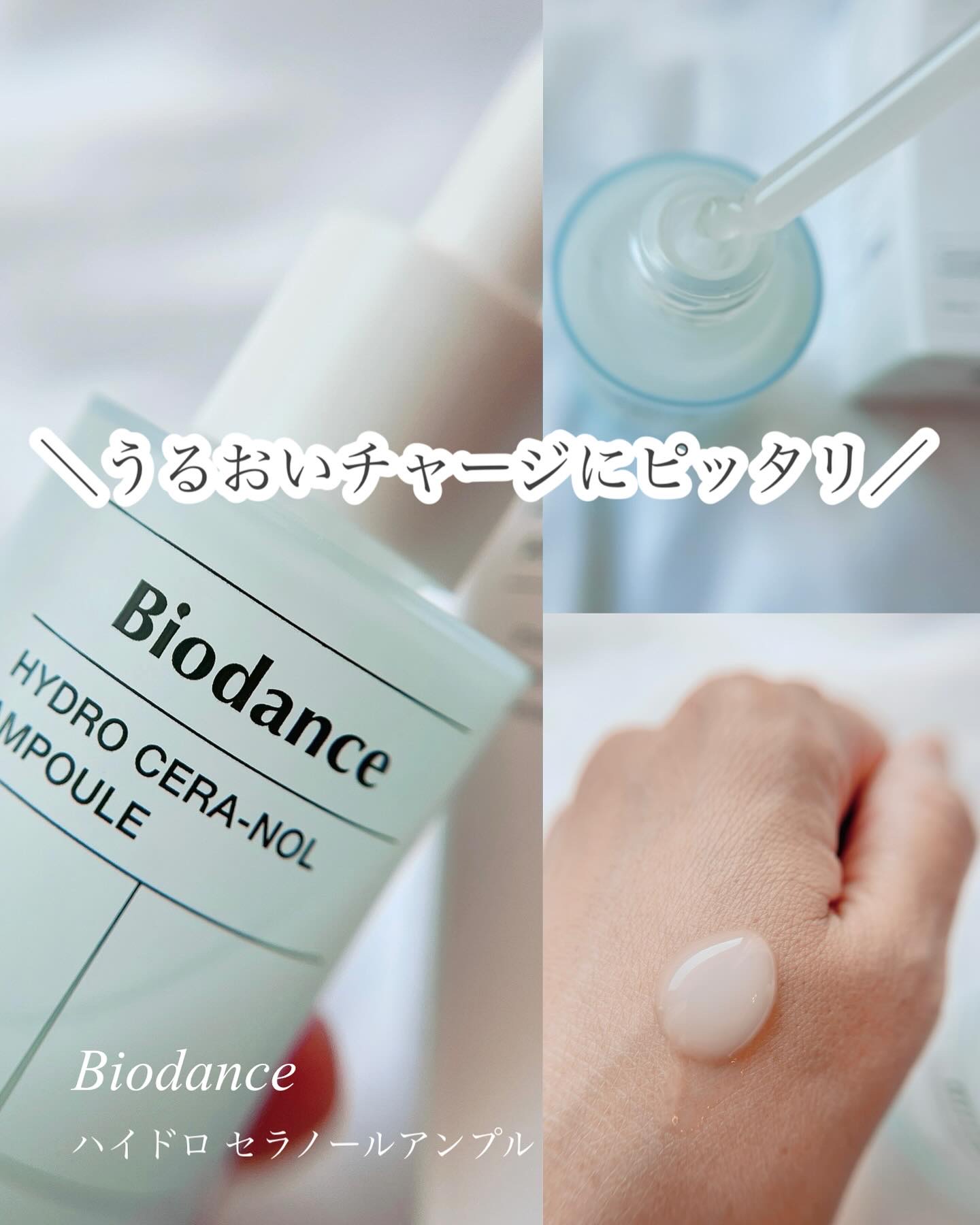 ハイドロセラノールアンプル/Biodance/美容液を使ったクチコミ（1枚目）
