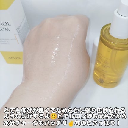 レチノールセラム/APLIN/美容液を使ったクチコミ(4枚目)