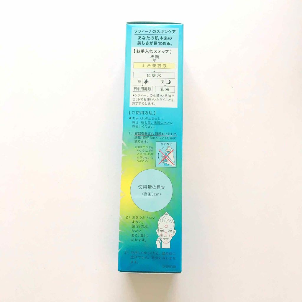 ベースケア エッセンス ＜土台美容液＞/SOFINA iP/美容液を使ったクチコミ（3枚目）