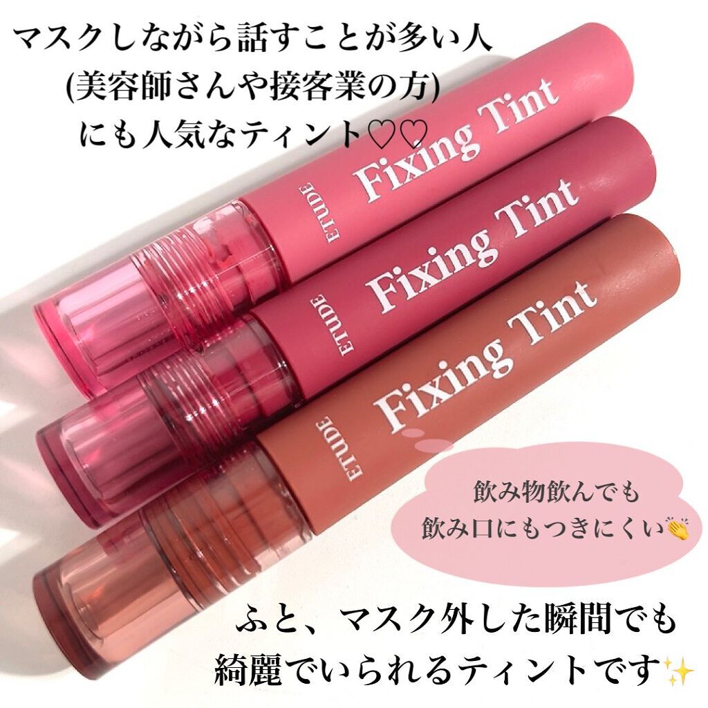 フィクシングティント/ETUDE/リップティントを使ったクチコミ(6枚目)