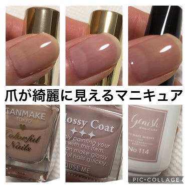 グロッシーコート/スキューズミー/ネイルトップコート・ベースコートを使ったクチコミ（1枚目）