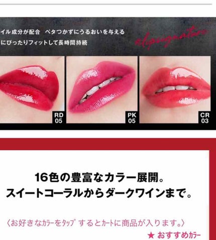 ラック シュプリア/shu uemura/リップグロスを使ったクチコミ(2枚目)