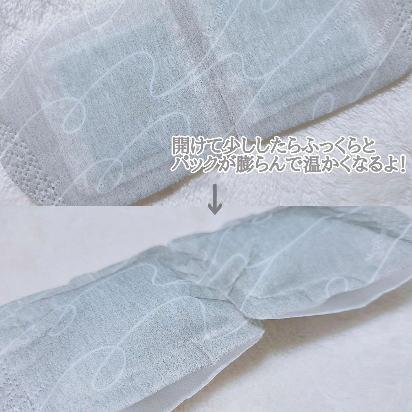 めぐりズム 蒸気でホットアイマスク 無香料/めぐりズム/ホットアイマスクを使ったクチコミ(5枚目)