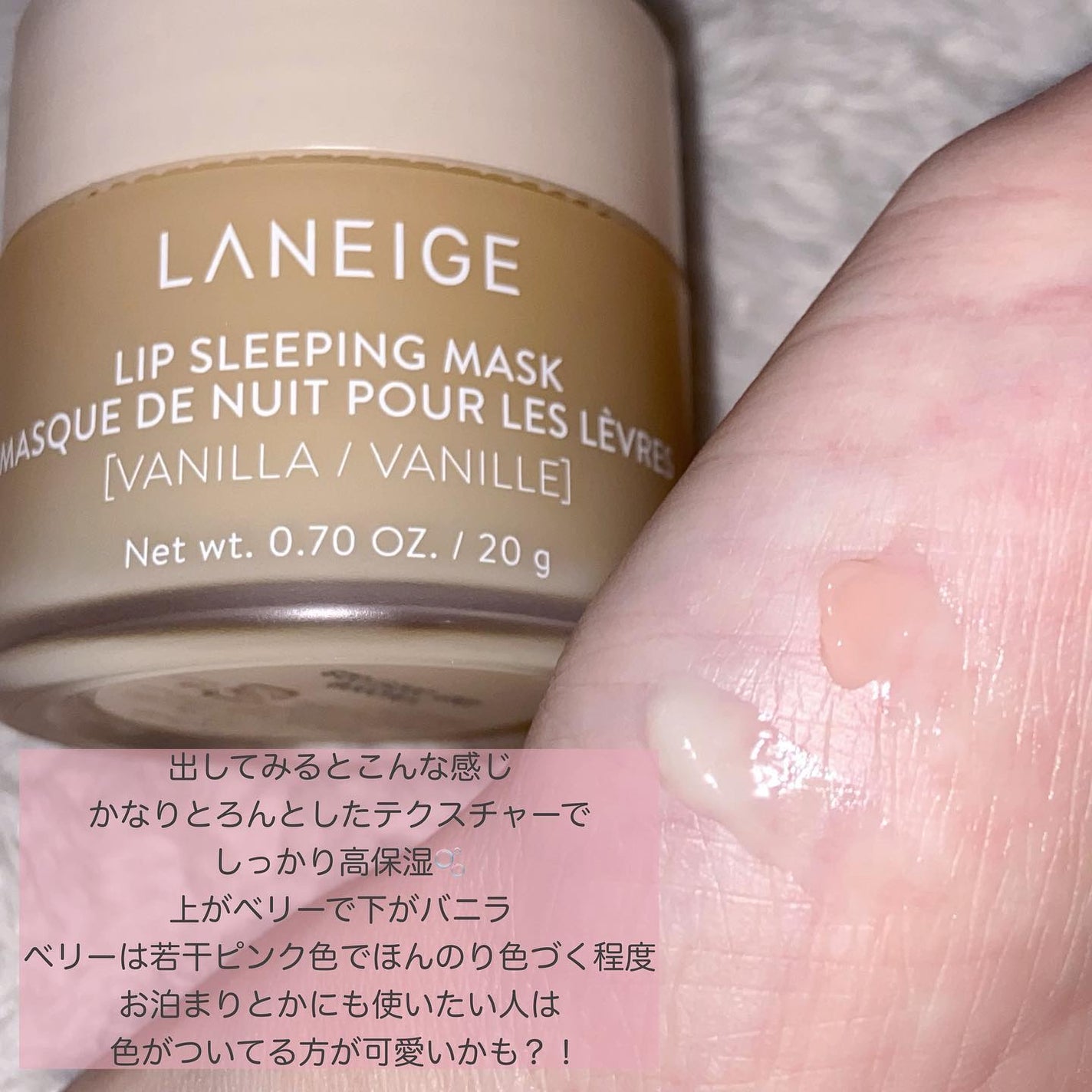 リップスリーピングマスク/LANEIGE/リップバームを使ったクチコミ(4枚目)