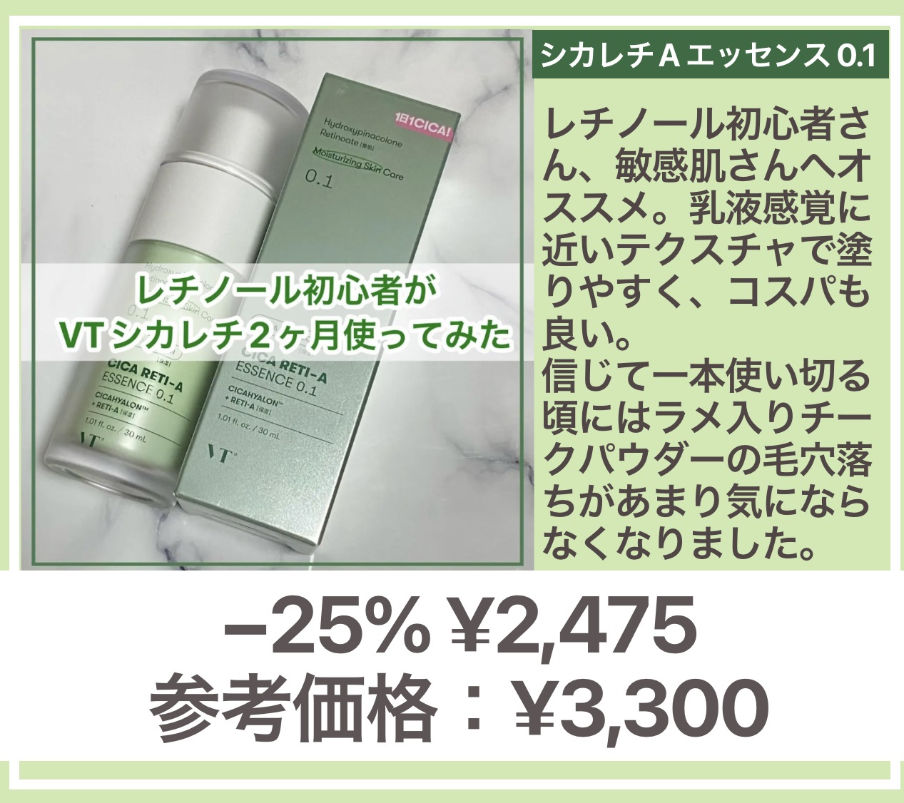 CICA マイルドトナーパッド/VT/トナーパッドを使ったクチコミ（3枚目）