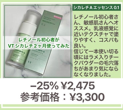 CICA マイルドトナーパッド/VT/トナーパッドを使ったクチコミ(3枚目)