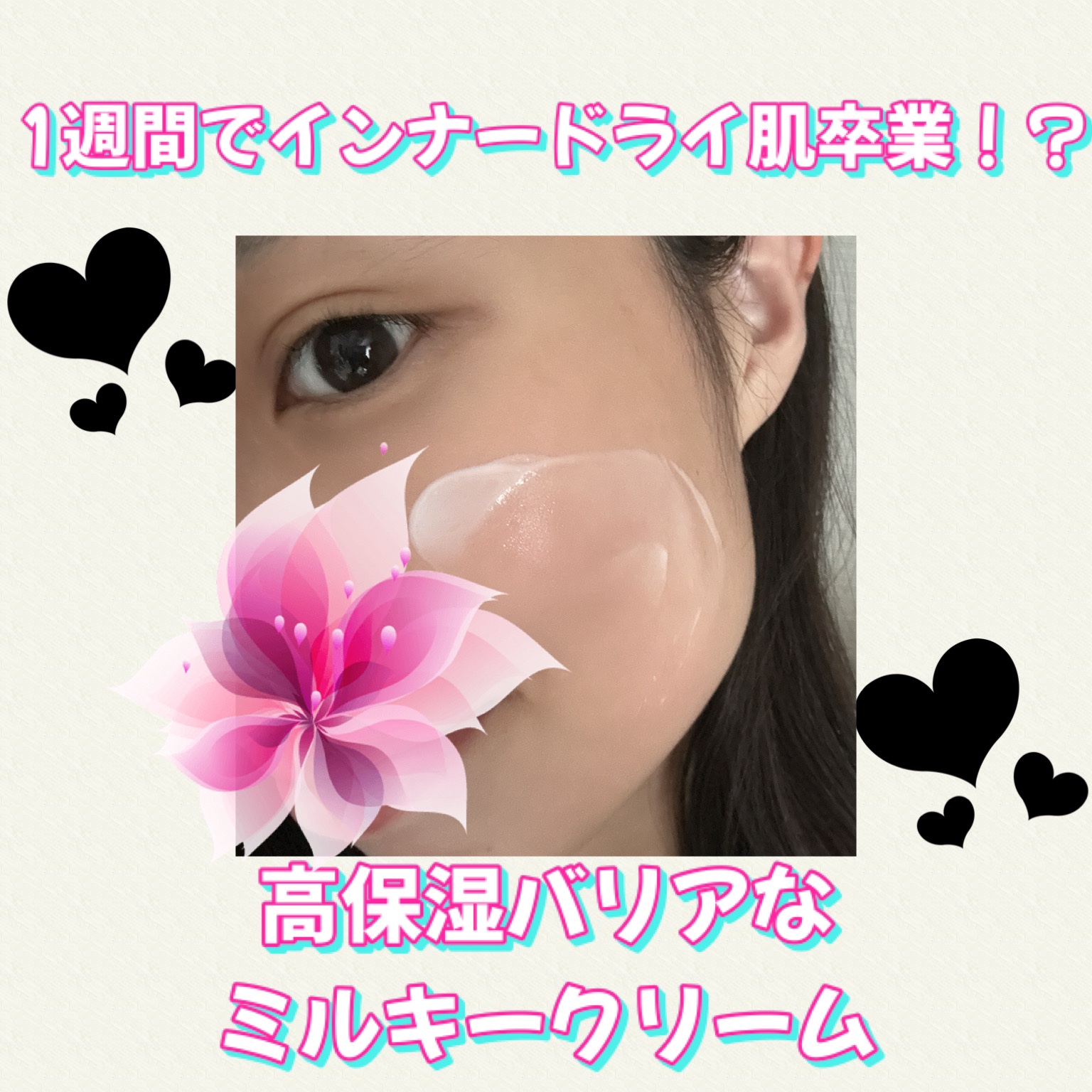 リポソーム リペア インテンシブ クリーム/shaishaishai/フェイスクリームを使ったクチコミ（3枚目）