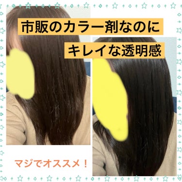 イルーセント ミルキーヘアカラー/サイオス/ヘアカラーを使ったクチコミ（1枚目）