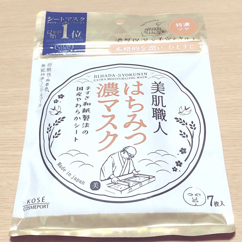 クリアターン 美肌職人 はとむぎマスク/クリアターン/シートマスク・パックを使ったクチコミ（2枚目）