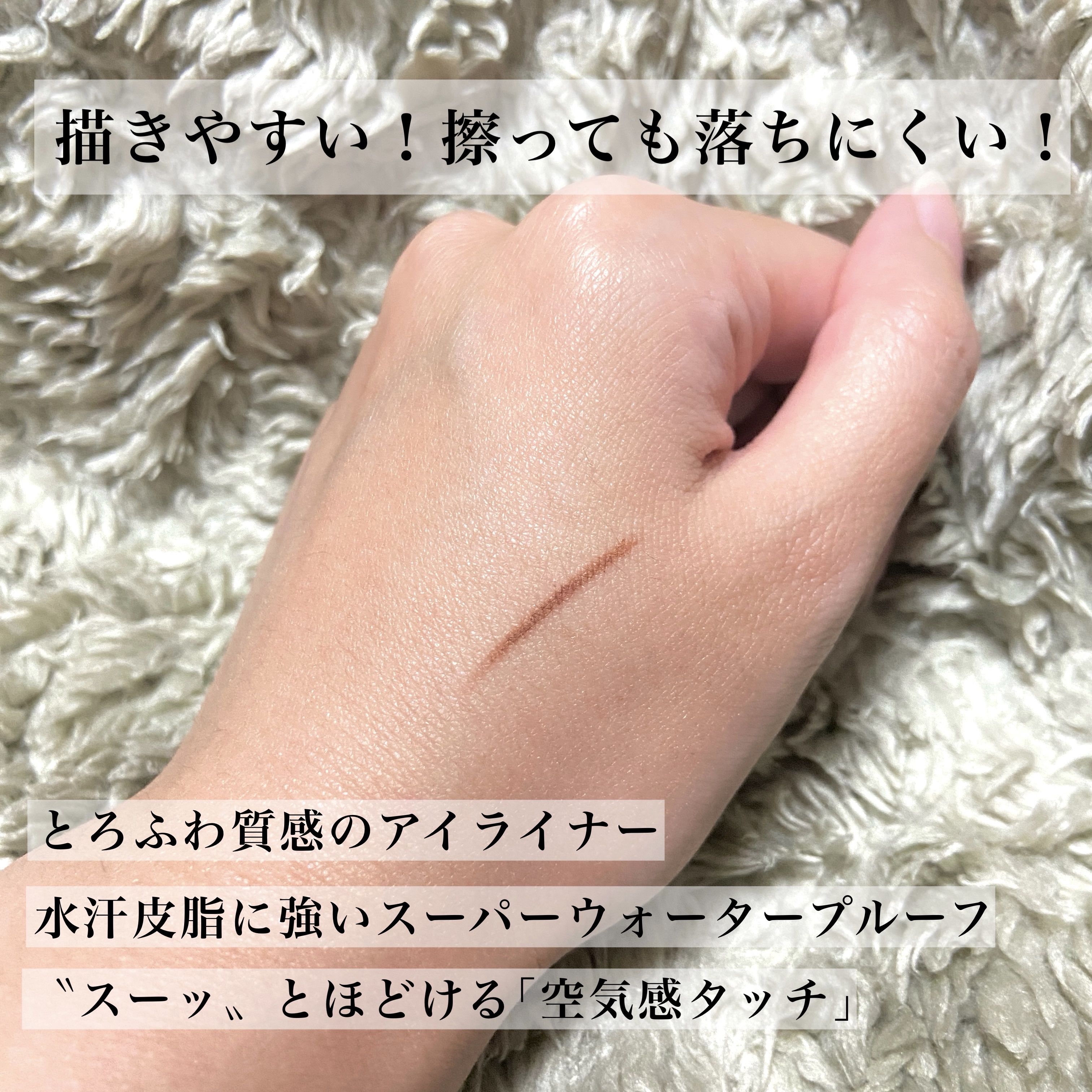 エアクリームペンシル /D-UP/ペンシルアイライナーを使ったクチコミ（2枚目）