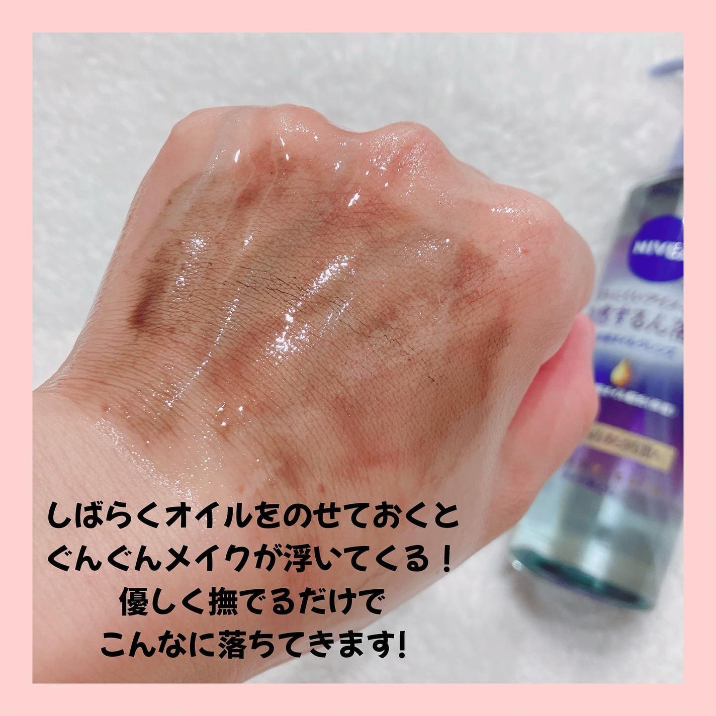 ニベア クレンジングオイル ビューティースキン/ニベア/オイルクレンジングを使ったクチコミ(4枚目)