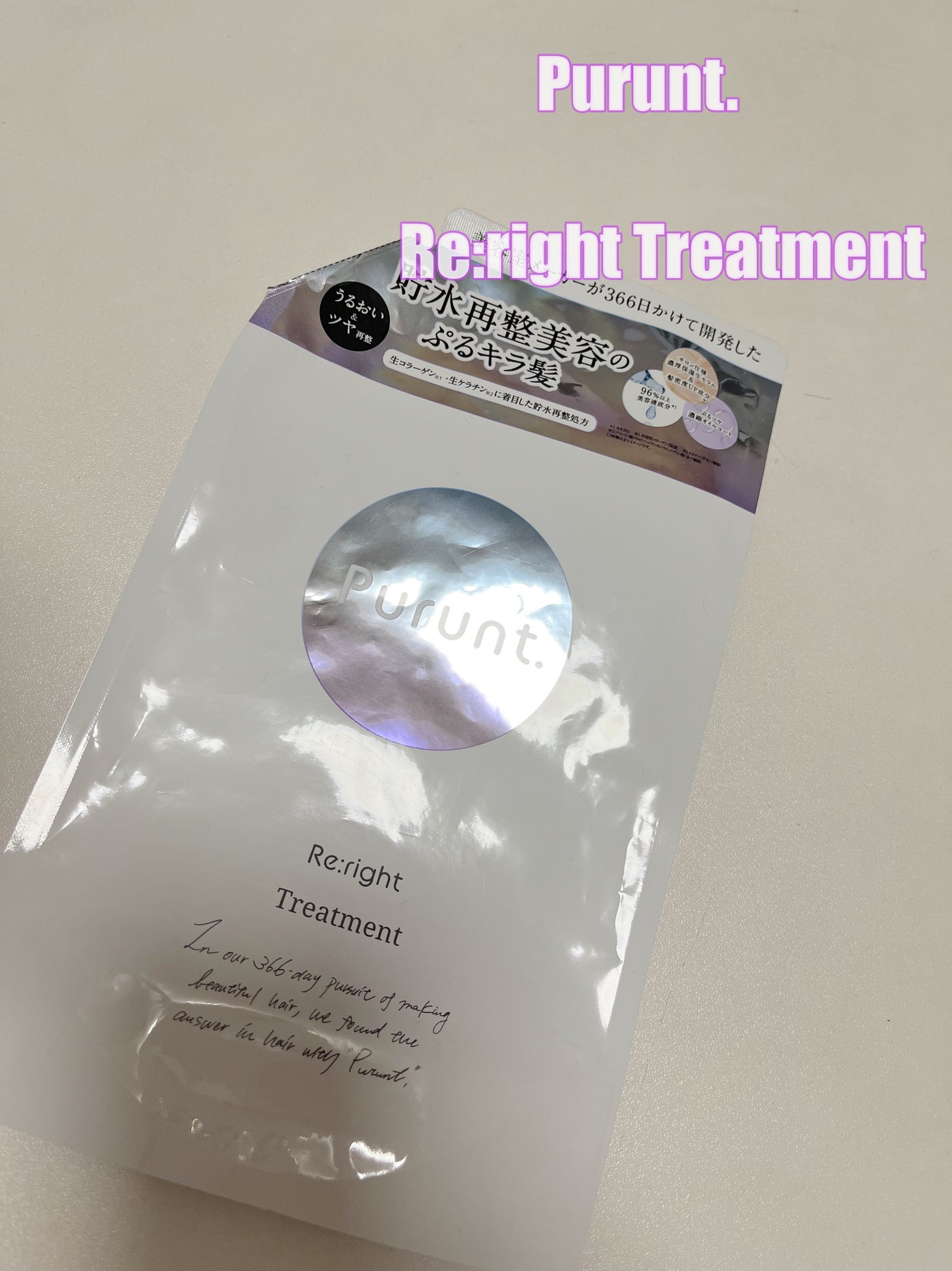 プルント リライト美容液シャンプー/トリートメント/Purunt./市販シャンプーを使ったクチコミ(1枚目)