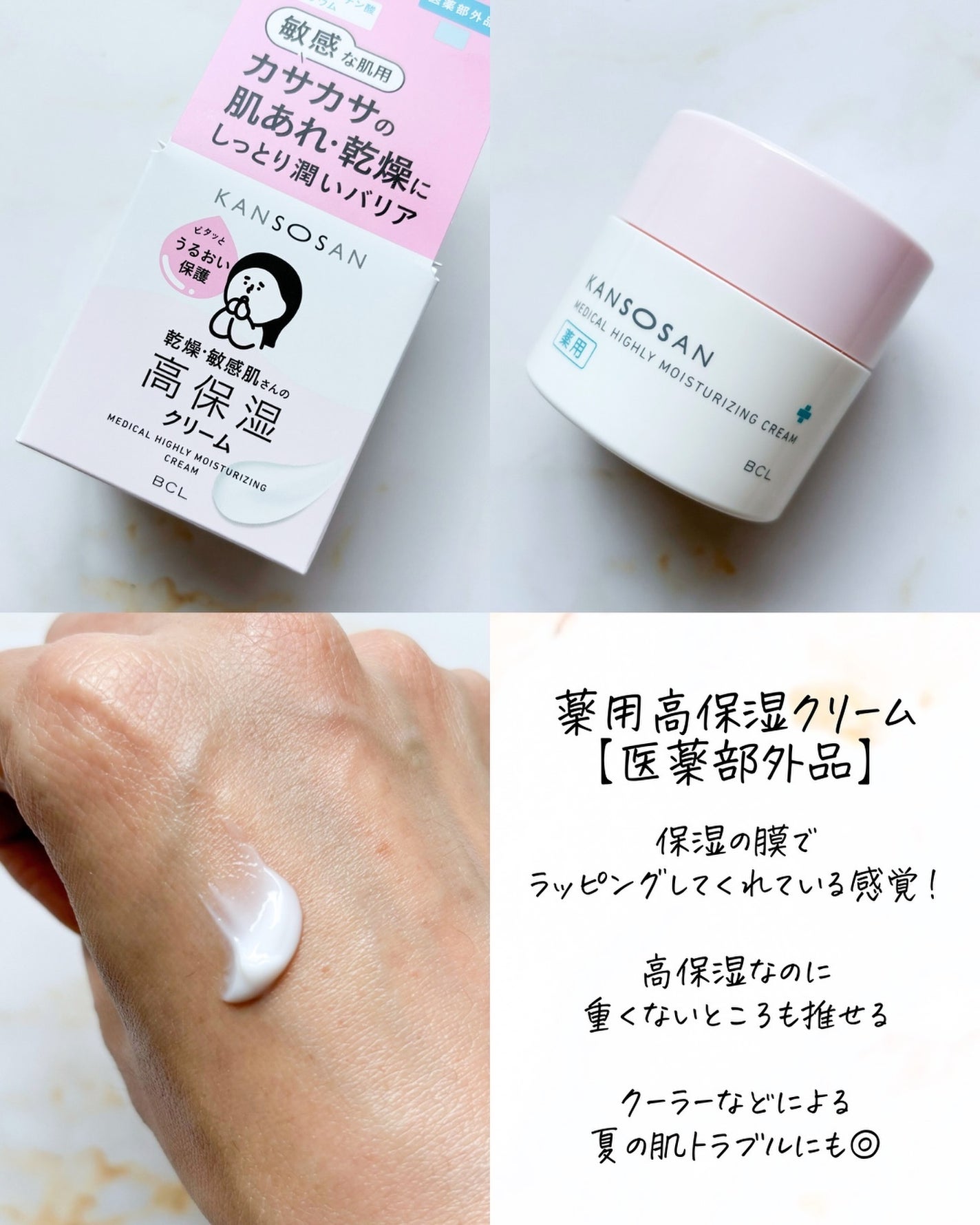 薬用高保湿化粧水/乾燥さん/化粧水を使ったクチコミ(5枚目)