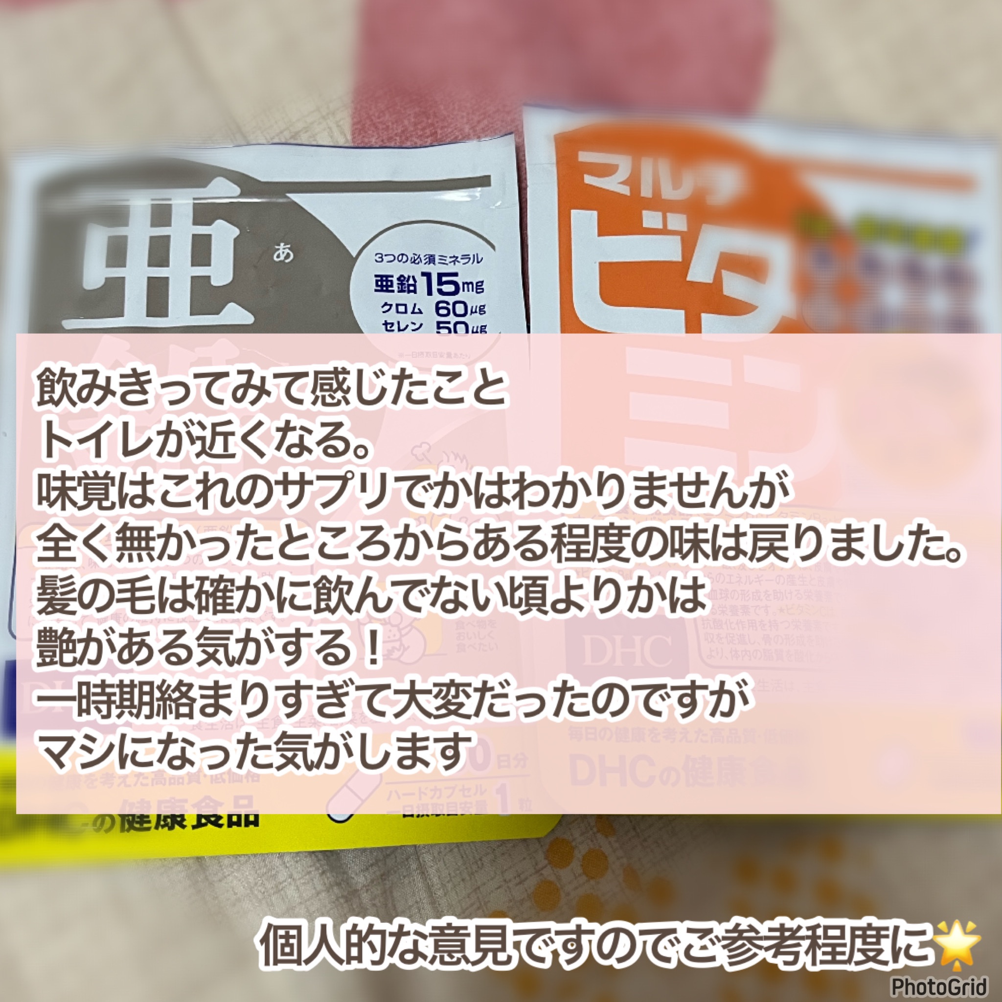 DHC 亜鉛/DHC/健康サプリメントを使ったクチコミ（3枚目）