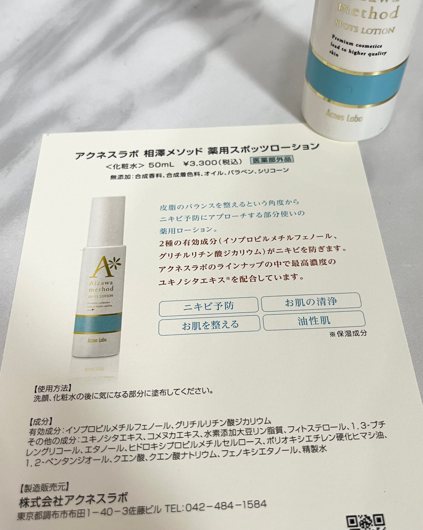 薬用Rエッセンス/HIN アクネスラボ/美容液を使ったクチコミ(6枚目)