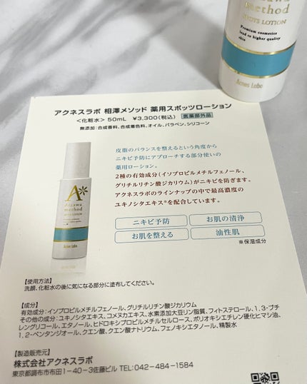 薬用Rエッセンス/HIN アクネスラボ/美容液を使ったクチコミ(6枚目)