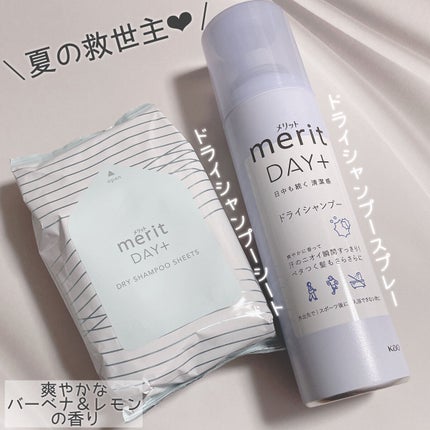 メリット ドライシャンプーシート すっきり爽快タイプ/メリット/ドライシャンプーを使ったクチコミ(5枚目)