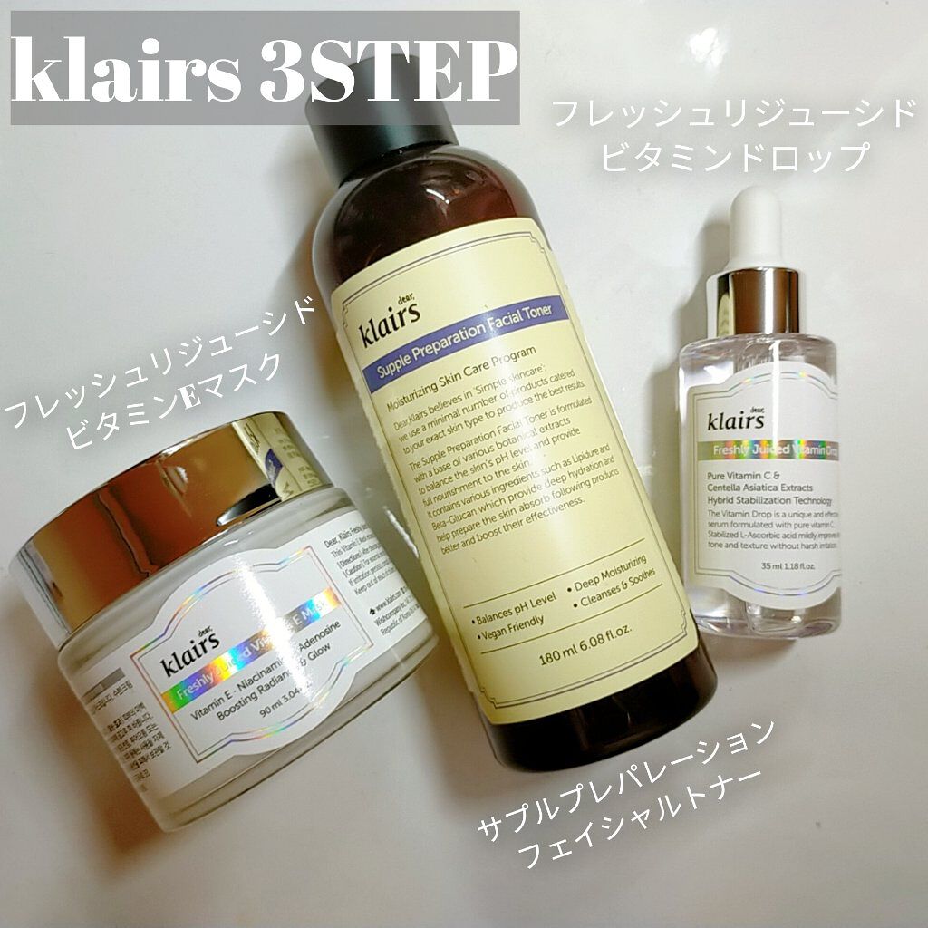 フレッシュリージュースドビタミンドロップ(35ml)/Klairs/美容液を使ったクチコミ（1枚目）