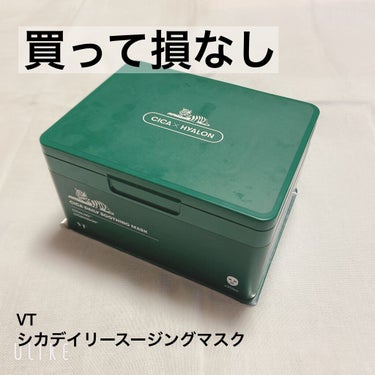 こんばんは🌝しろこです

今日は買って損なし！肌の調子を整えるパックを紹介します！

指紋が凄いですが気にしないでください...🙇🏻‍♂️

ｰｰｰｰｰｰｰｰｰｰｰｰｰｰｰｰｰｰｰｰｰｰｰｰｰｰｰｰｰｰ